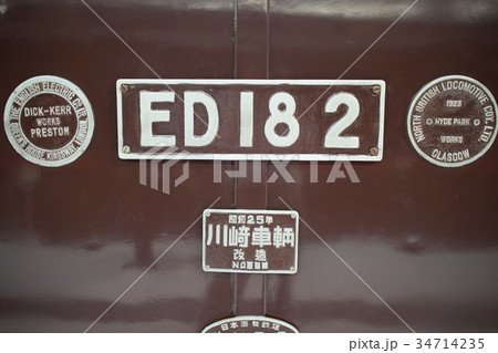 ED18のエンブレム ED18のエンブレム 34714235