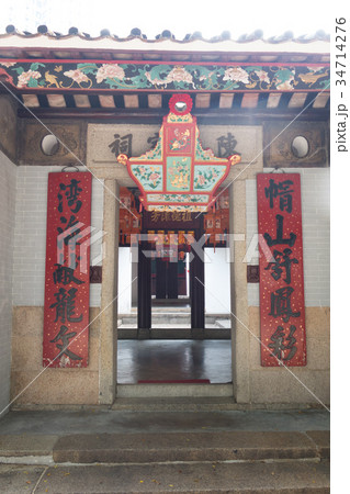 香港:三棟屋博物館 香港:三棟屋博物館 34714276