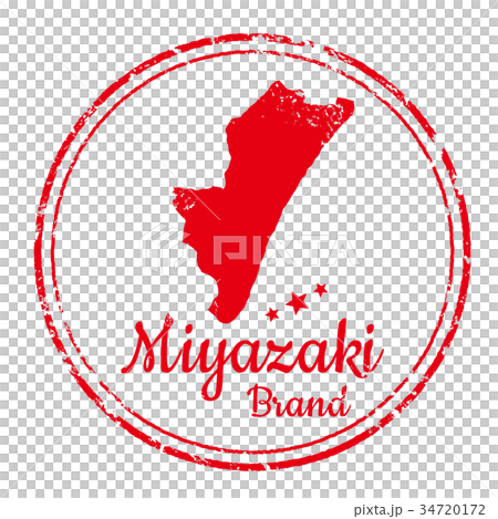 宮崎スタンプ 宮崎スタンプ 34720172