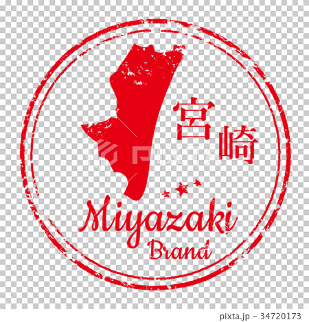 宮崎スタンプ 宮崎スタンプ 34720173
