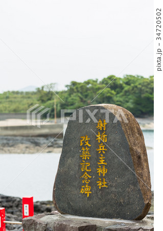 鹿児島　南九州市　釜蓋神社 34720502