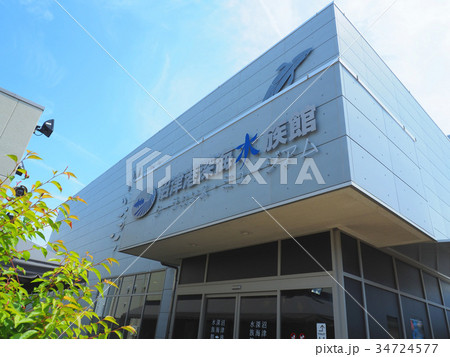 沼津港深海水族館 34724577