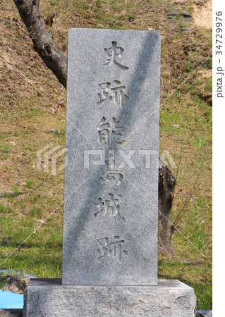 史跡能島城跡 34729976