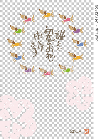 狗年 狗年 34732459