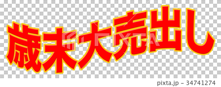 Year-end retail sales 34741274