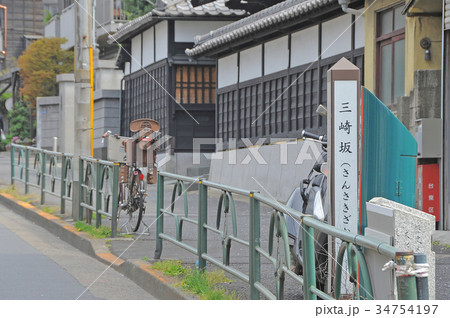 東京都台東区 谷中 三崎坂 さんさきざか 東京都台東区 谷中 三崎坂 さんさきざか 34754197