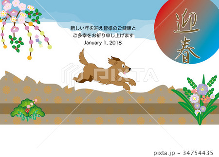 元気に走る犬のポップなイラスト年賀状テンプレート 34754435