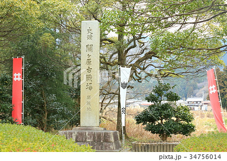 関ケ原古戦場 34756014