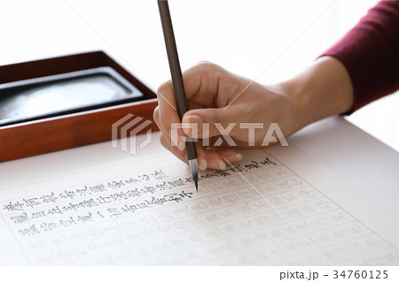 写経 34760125