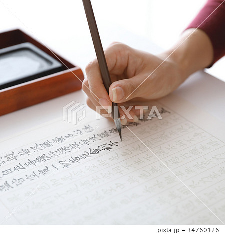 写経 34760126
