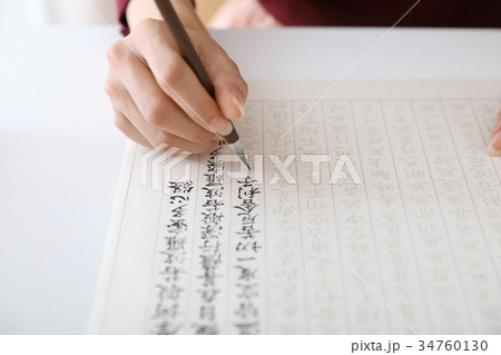 写経 34760130
