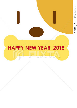 犬 イヌ イラスト 年賀状 Happy New Yearのイラスト素材