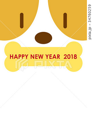 犬 イヌ イラスト 年賀状 Happy New Yearのイラスト素材