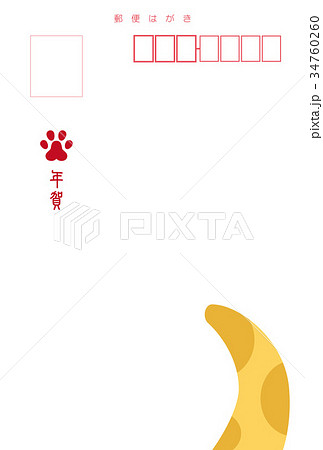 年賀状 ハガキ はがき ポストカード 宛名面 犬 いぬ イヌのイラスト素材