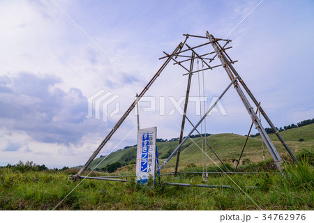 【静岡県東伊豆町】秋の細野高原、すすきブランコ 34762976