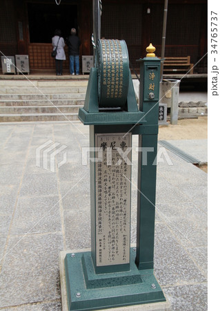 四国霊場第52番札所 太山寺 四国霊場第52番札所 太山寺 34765737