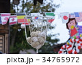 玉入れ 34765972