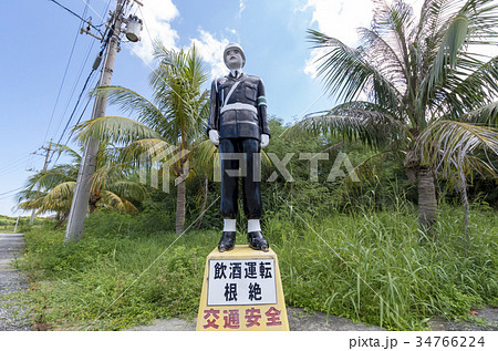 多良間つよし君（まもるくん） 34766224