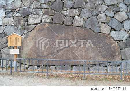 【愛知県】名古屋城・清正石 34767111