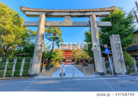 京都 八坂神社 石鳥居 南楼門の写真素材