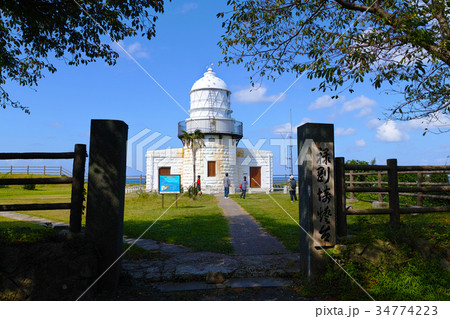 【日本の灯台50選・保存灯台(ランクA)】禄剛埼灯台 【日本の灯台50選・保存灯台(ランクA)】禄剛埼灯台 34774223