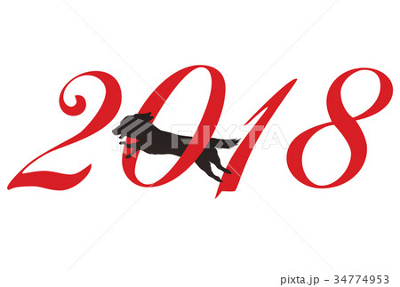 2018年戌年年賀状 2018年戌年年賀状 34774953