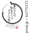 戌年年賀状 34775373