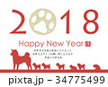 2018年戌年年賀状 34775499