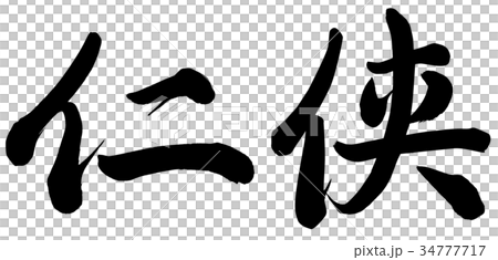 金寅 金寅 34777717