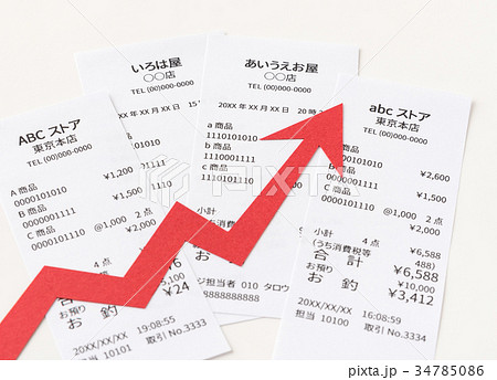 矢印　レシート　買い物　消費税　物価　上昇 34785086