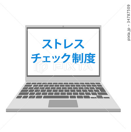 ストレスチェック制度 Pc パソコンのイラスト素材