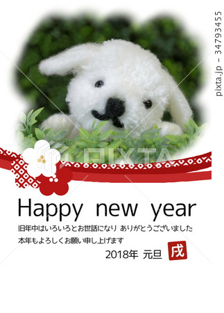 年賀18 毛糸の犬のイラスト素材