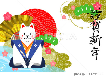 年賀状 テンプレート 2018 年賀状 テンプレート 2018 34794356