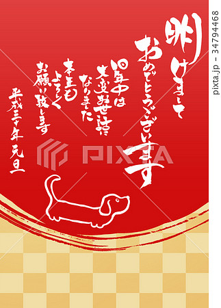 戌年の年賀状　格子模様と赤丸に「明けましておめでとうございます」 34794468