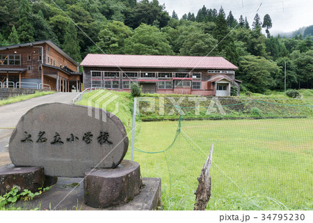 上名立小学校 34795230