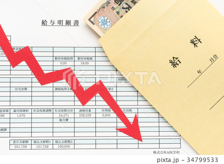 矢印 給与明細 下向き 下降 不調 傾向 矢印 給与明細 下向き 下降 不調 傾向 34799533