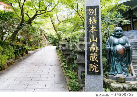 第一番札所 南蔵院 第一番札所 南蔵院 34800755