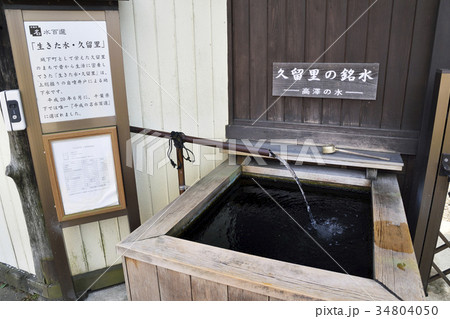 高澤の水　久留里　 34804050