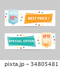 Flat geometric discount tags vector banners. 34805481