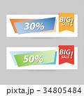 Sale banner collection, special offe, discount tag 34805484