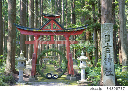 山王坊日吉神社 山王坊遺跡 山王鳥居 五所川原 青森 山王坊日吉神社 山王坊遺跡 山王鳥居 五所川原 青森 34806737
