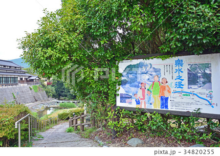 脇田温泉 脇田温泉 34820255
