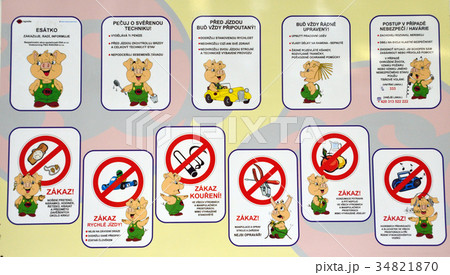 チェコ　プラハ　倉庫 34821870