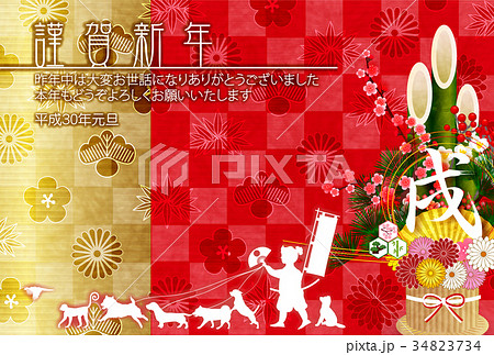 戌 年賀状 和紙 背景 戌 年賀状 和紙 背景 34823734