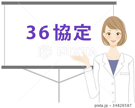 労働　仕事　説明をする女性　医師 34826587