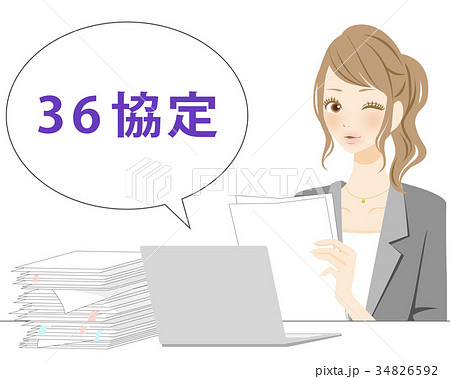 36協定 解決 笑顔の女性社員 36協定 解決 笑顔の女性社員 34826592