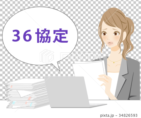 時間外労働　残業　困る女性 34826593