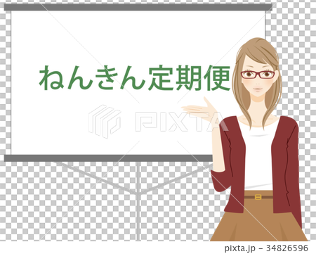 年金制度について説明する女性　笑顔 34826596
