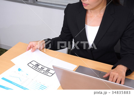 社外秘 女性 オフィス 社外秘 女性 オフィス 34835883