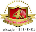 4周年記念エンブレム 34845451